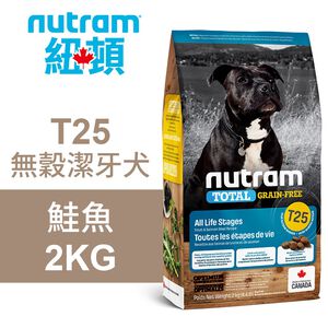【Nutram 紐頓】T25 無穀潔牙犬 鮭魚 狗飼料 狗食 犬糧2KG