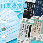【毓秀堂】口罩收納套(字母款), , large