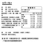 【台灣小糧口】昆布 昆布絲/昆布糖 150g*1包, , large