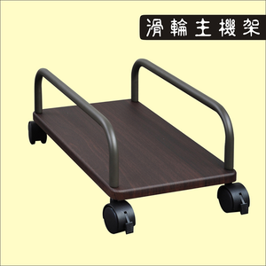 《DFhouse》主機架 防潑水 無銳角-胡桃色