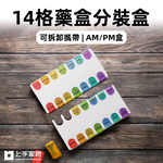 pill-box-14slots, , large