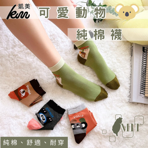 [Kaimei Cotton] MIT Made in Taiwan Cute Animal Cotton Wide Mouth Socks 22-26cm Kaimei Cotton Eight-pack Random Excellent