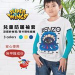 【I現貨I】SUPER WINGS正版授權 涼感防曬袖套 環保膠印 兒童專用 SW20-23, , large