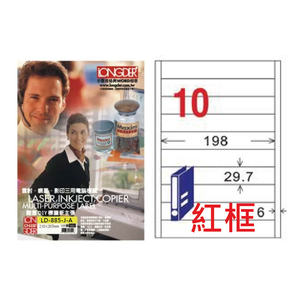 【龍德】LONGDER 三用電腦標籤 A4 10格 29.7*198mm 紅框 105張 3盒/組 LD-885-J-A(適用雷射、噴墨、影印)