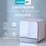 VIOMI 雲米 互聯網方糖洗碗機 免安裝 VDW0402, , large