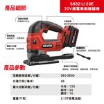 WIN五金 DEVON 大有 5832-Li-20E 20V 鋰電無刷曲線鋸 多角度切割 三段抬刀設計 五段調速, , large