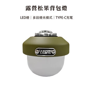 Pinecone Backpack Camping Light