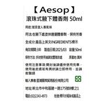 AESOP 滾珠式腋下體香劑50ml, , large
