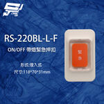 昌運監視器 RS-220BL-L-F ON/OFF 埋入式緊急押扣 (帶燈), , large