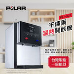 POLAR 13L Stainless Steel Hot & Warm Water Dispenser PL-821, , large