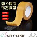 【CITY STAR】雙面強力無痕布基網格膠帶(3cm), , large
