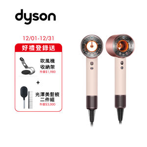 Dyson HD16 粉霧玫瑰(無盒)