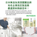 MIYOSHI Foaming Facial Cleanser 200ml, , large