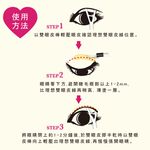 【千康購物網】ROSY ROSA 衝擊的雙眼皮膠 3g 日本製, , large