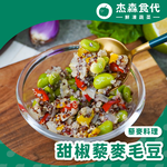 甜椒 藜麥毛豆, , large