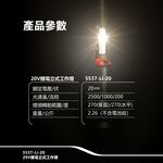 WIN五金 Devon 大有 5537-Li-20 鋰電直立工作燈 2500流名 LED燈 照明燈 停電照明 塔燈, , large