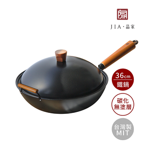 【JIA品家】家嚐 碳化無塗層木柄鐵鍋36cm 台灣製造MIT