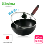 【hokua】Japan-made light IH Iron saucepan 20cm with glass lid / metal spatula applicable, , large