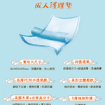 [巧移濕]成人護墊(60X90CM), , large