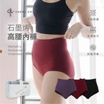 【Cheau Chi 】Graphene Women's Panties 3-Pack - Seamless, Antibacterial, Odor Control, Moisture-Wicking, , large