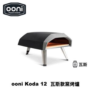 Ooni Koda 12 Gas Powered Pizza Oven 12" Gas Powered Outdoor Pizza Oven