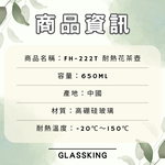 【GlassKing】FH-222T 耐熱花茶壺 耐熱直火壺 耐熱玻璃壺 泡茶壺 分享壺 養生壺, , large