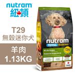 【Nutram 紐頓】T29 無穀迷你犬 羊肉 狗飼料 狗食 犬糧1.13KG, , large