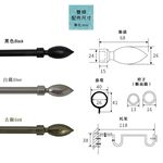 【Colors】雙桿 伸縮窗簾桿 小馬尾 伸縮範圍 70-120cm / 120-210cm 義大利系列 金屬桿 造型桿 桿子, , large