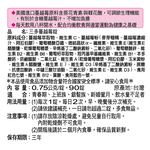 【三多士】蔓越莓90錠(4瓶組), , large
