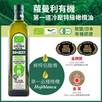 【囍瑞BIOES】-買1送1蘿蔓利有機冷壓特級100%橄欖油(750ml ), , large