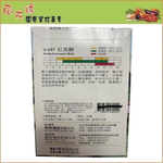 Skystar Red Shiso &ndash; Vegetable Seeds, , large