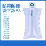 【單入】唇膏口紅雙層防撞充氣袋 袋中袋 氣泡袋 防震 填充 氣泡柱 空氣柱 氣柱袋, , large