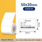 【德佟DETONGER】P1 DP23 DP26原廠熱感應標籤貼紙3入組(德佟原廠標籤 防水標籤貼紙 姓名貼), , large