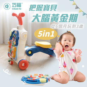 【巧福】多功能學步車 CF-B02 五合一 (台灣檢驗/ST玩具認證)