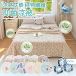 Buy 1 Get 1 Free Washable Cooling Quilt with Artemisia Plant Fiber and Antibacterial Properties, , large