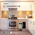 【麗水生活】EVERPOLL 愛科濾淨 EP-168 廚下型雙溫無壓飲水機 廚下型加熱器廚房飲水機, , large