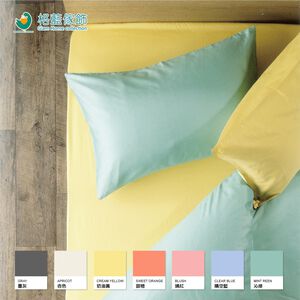 【格藍傢飾】翡冷翠涼感床包/枕套 涼感 素色