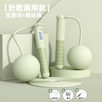 [A&R] Smart Counting Weighted Jump Rope - Large Ball Long Rope (Green), , large