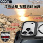 GCOMM iPhone 17  3米軍規磁吸防摔殼 Sturdy Armour MagSafe兼容  硬石黑, , large