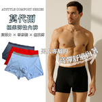 【億子洪】頂級莫代爾男生內褲 石墨希內褲 無痕四角褲 黑色-2XL 【ATCK】, , large