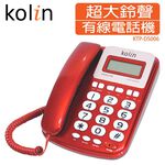 KOLIN 歌林 超大鈴聲有線電話機 KTP-DS006, , large