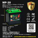 【KOTSURU】MP-30│重機專用│8馬赫 鉛轉鋰超動力機車電瓶 鋰鐵啟動電池 12V 500CCA, , large