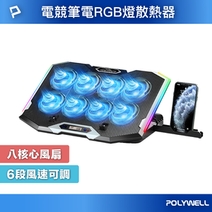 8-Fan Laptop Cooling Stand