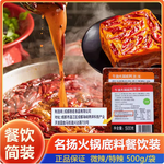 名揚 餐飲商用500g裝火鍋底料特辣 餐飲用, , large