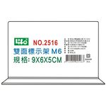 徠福 Life M6倒T字型雙面標示架/展示架/告示牌(NO.2516), , large