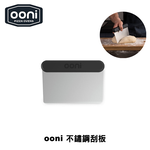 Ooni Pizza Dough Scraper, , large