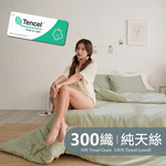 BUHO "Pearl White" Plain Wenqing 300 Threads 100% TENCEL Pure Tencel Bed Sheet Dual-Use Quilt Set of Four - Double King Size, , large