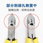 【TOPWAY】6吋日式斜口鉗 防滑膠柄 鉗子 6吋 150mm, , large