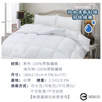 新科技抗菌輕羽絲絨被, , large