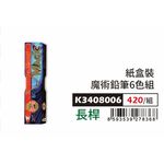普思AP 3合1三角桿魔術色鉛筆紙盒裝6色組 K3408006, , large